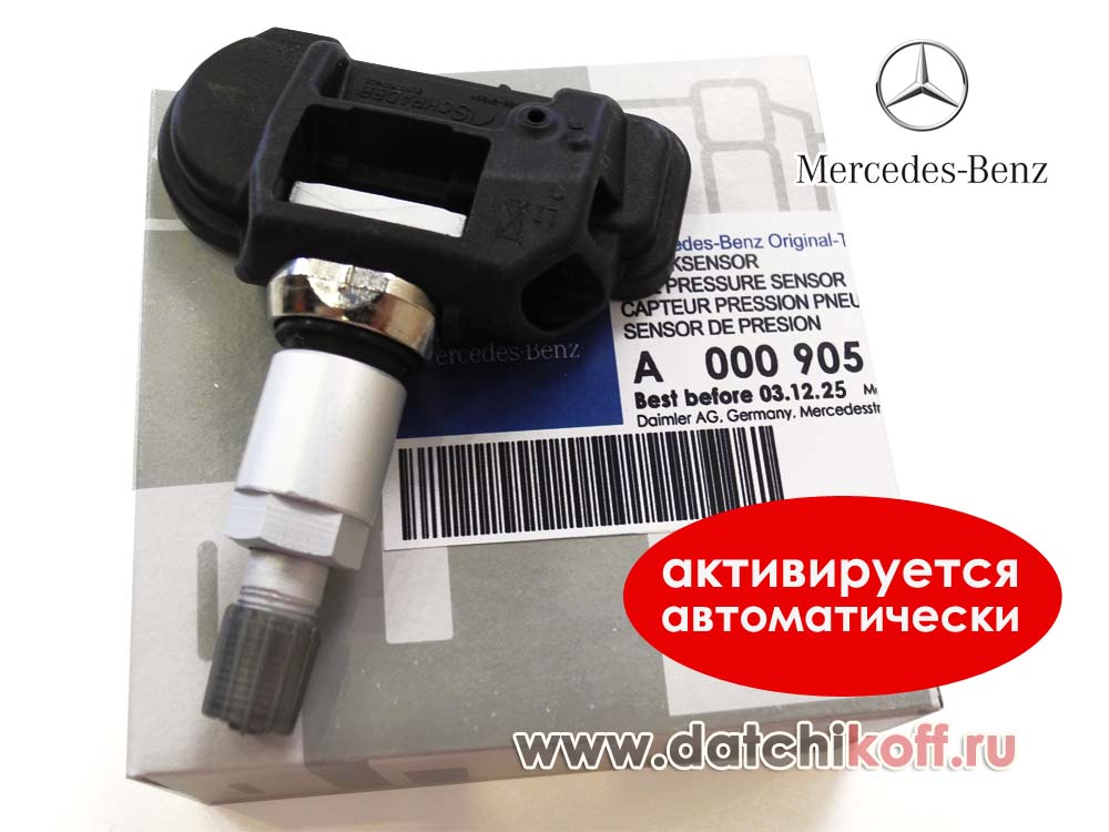 Датчик шин A0009050030